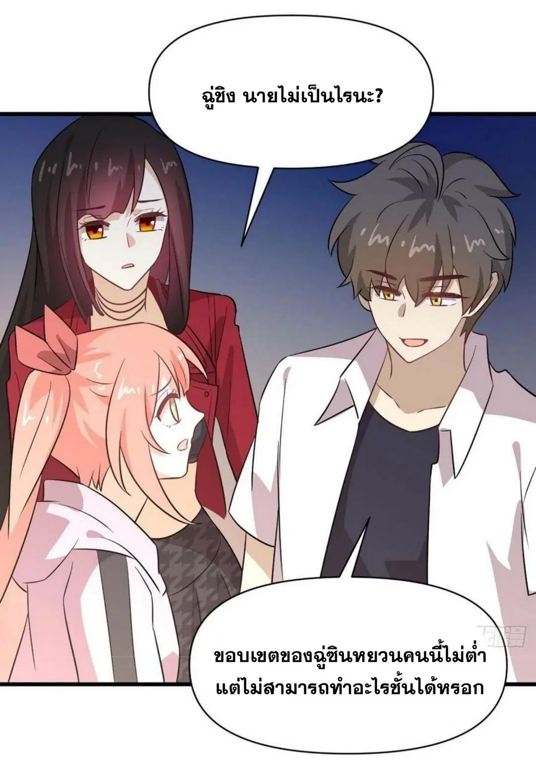 Immortal Swordsman in the Reverse World ตอนที่ 221 — page 25 of 42