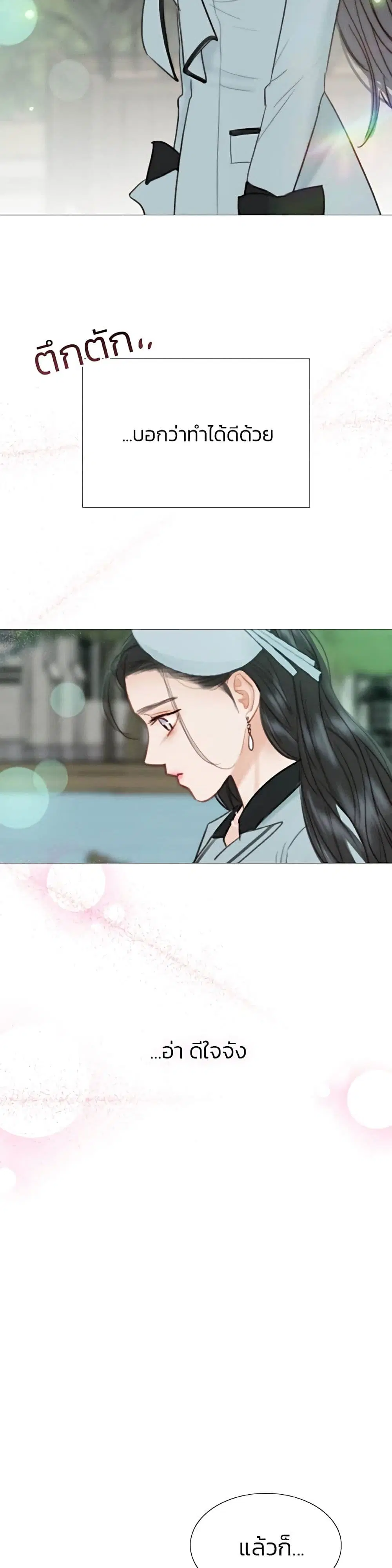 Serena ตอนที่ 38 — page 46 of 52