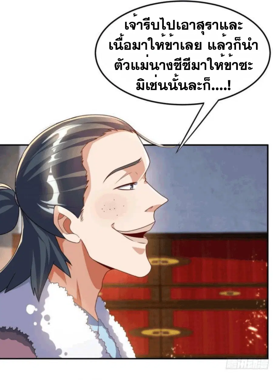 Wu Ni ตอนที่ 200 — page 12 of 37