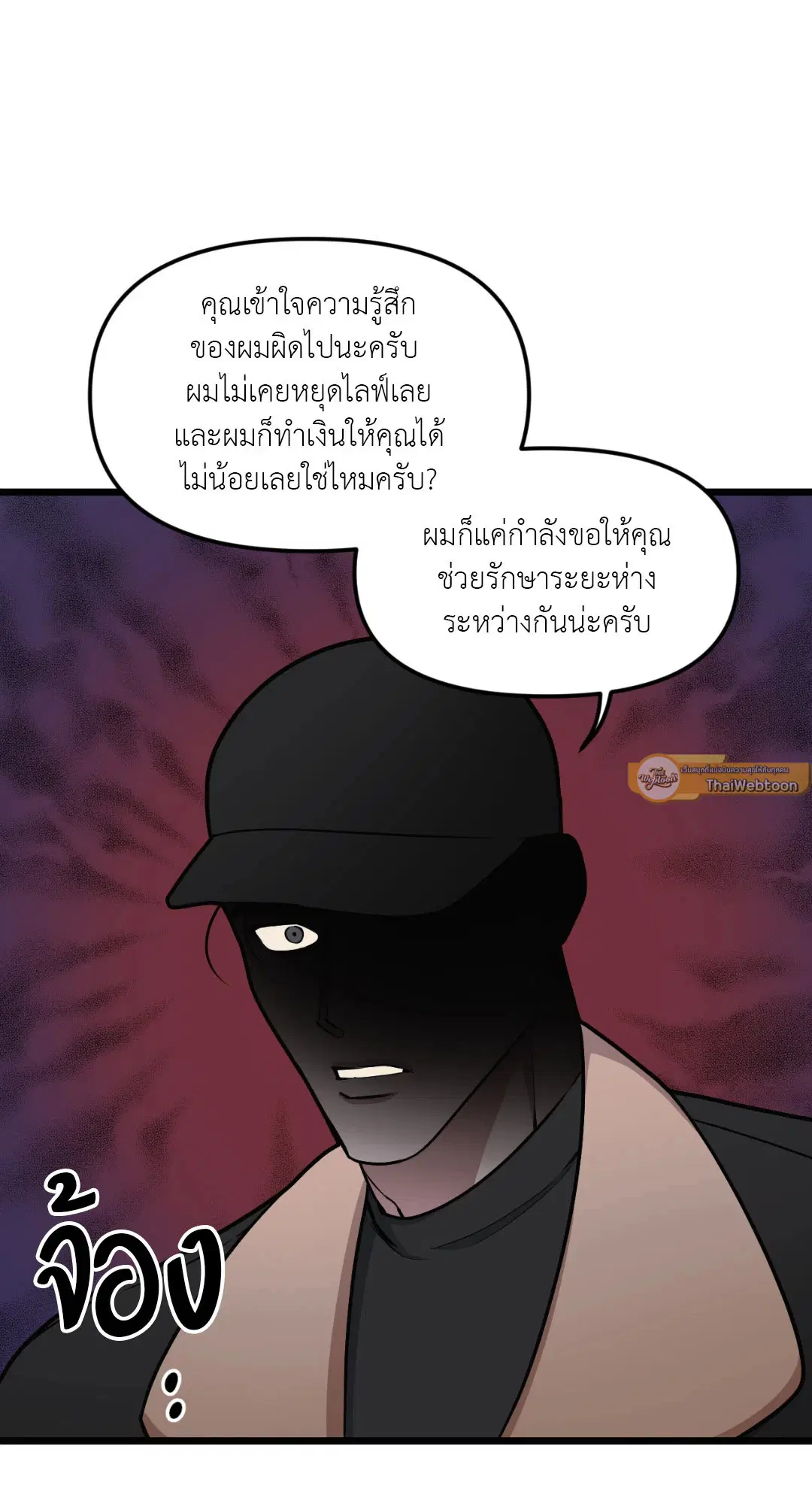 Full Volume ตอนที่ 44 — page 31 of 62