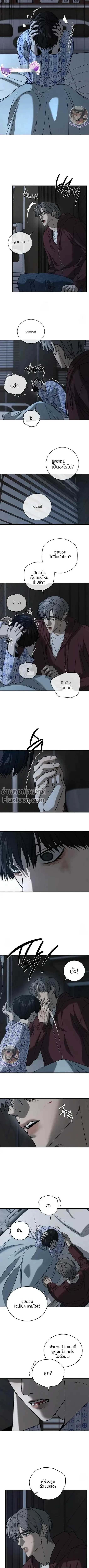Feel my Benefits – ฟีล มาย เบเนฟิต ตอนที่ 72 — page 7 of 11