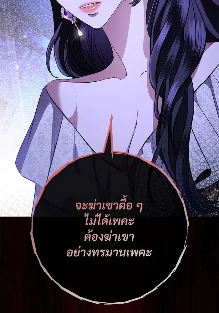 To My Husband’s Mistress ตอนที่ 82 — page 65 of 98