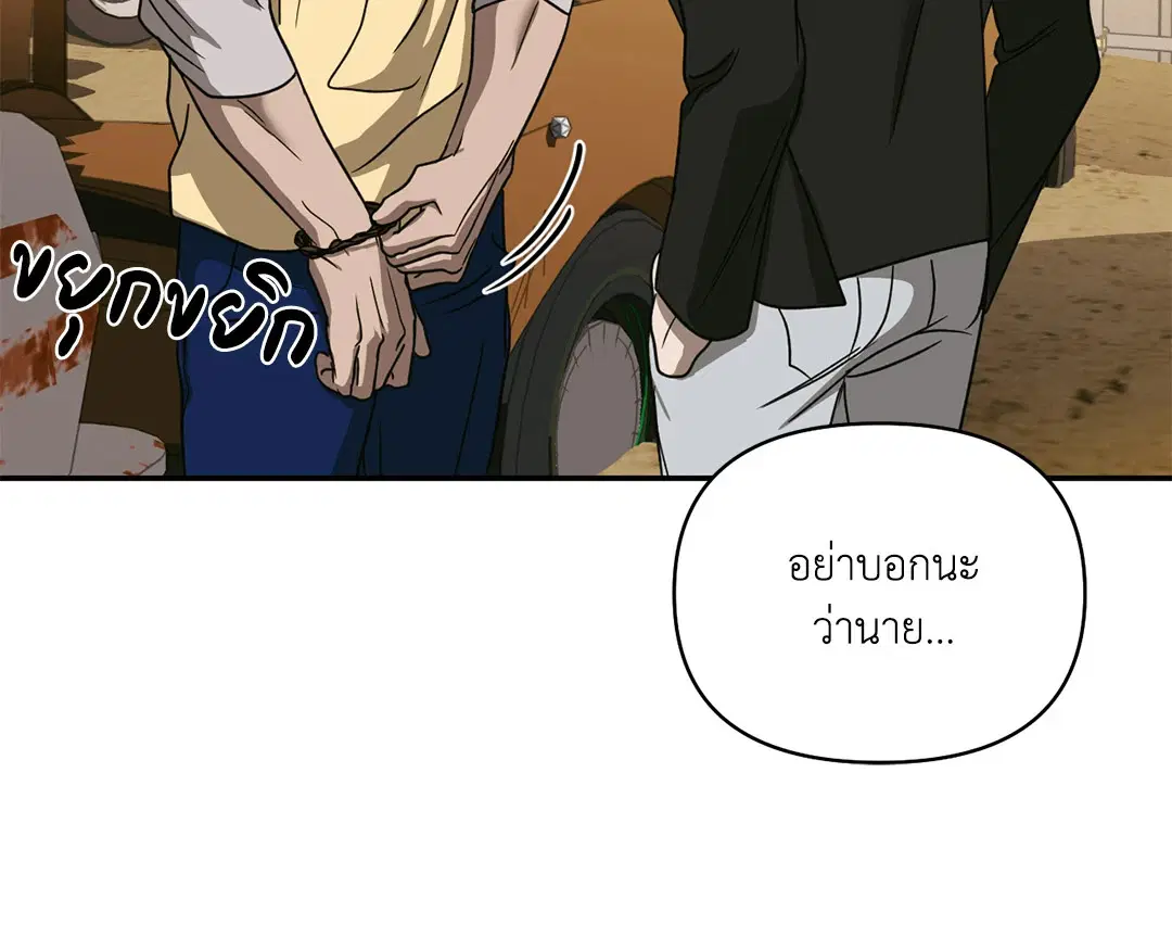 Shutline ตอนที่ 70 — page 26 of 59