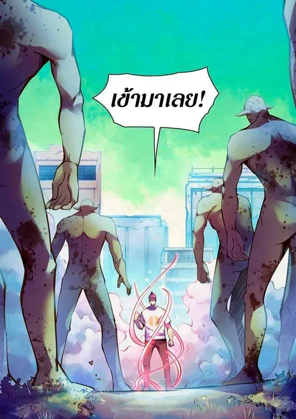 The Last Human ตอนที่ 234 — page 15 of 15