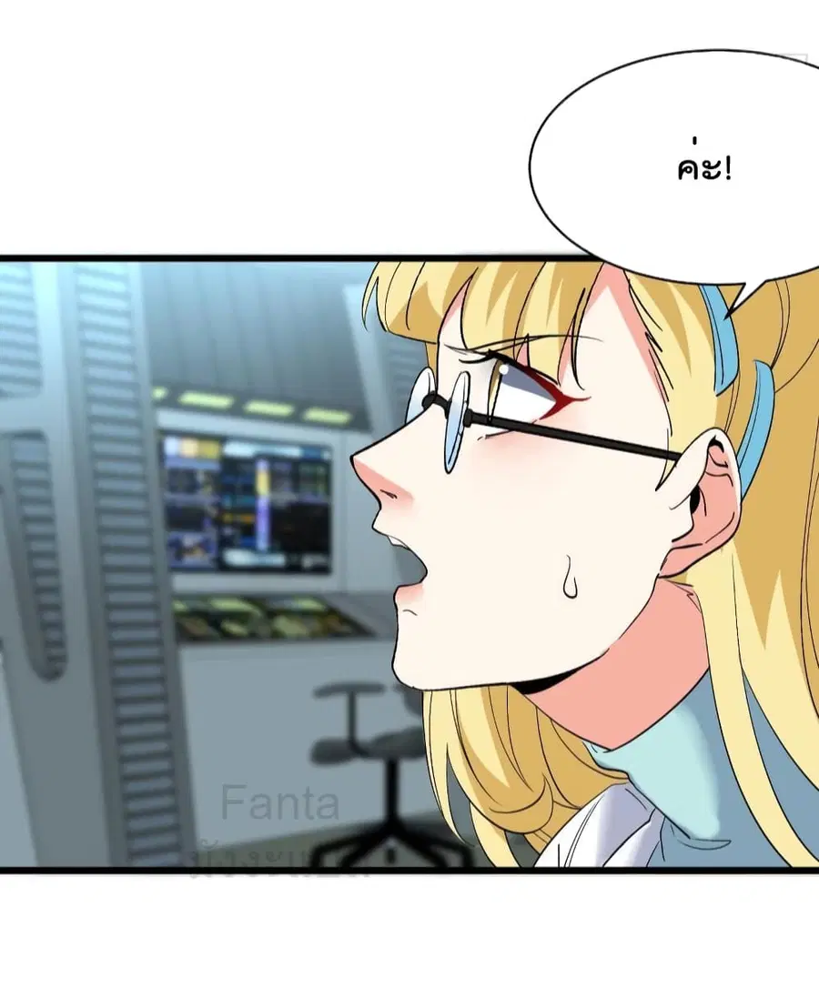 Dragon King Hall ตอนที่ 199 — page 9 of 36