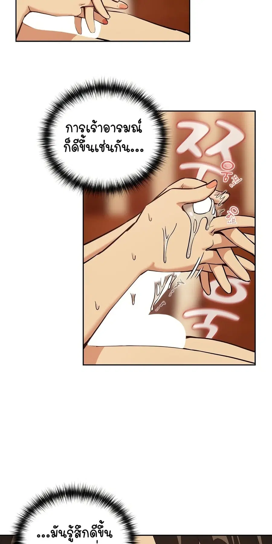 After Work Love Affairs ตอนที่ 50 — page 18 of 53