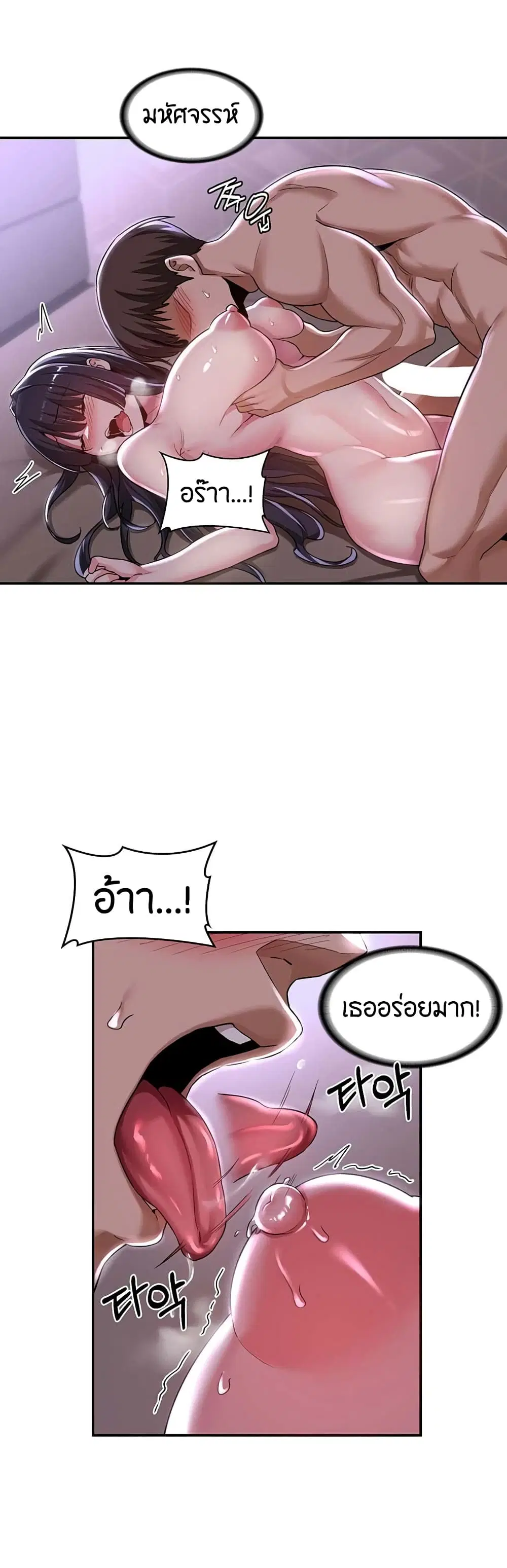 Sextudy Group ตอนที่ 53 — page 28 of 43