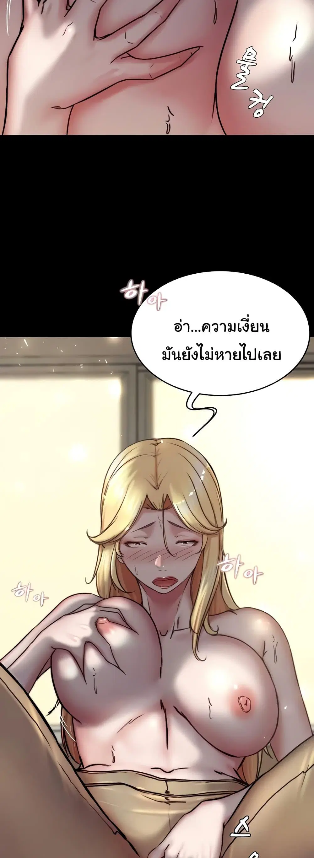 Panty Note ตอนที่ 169 — page 35 of 51