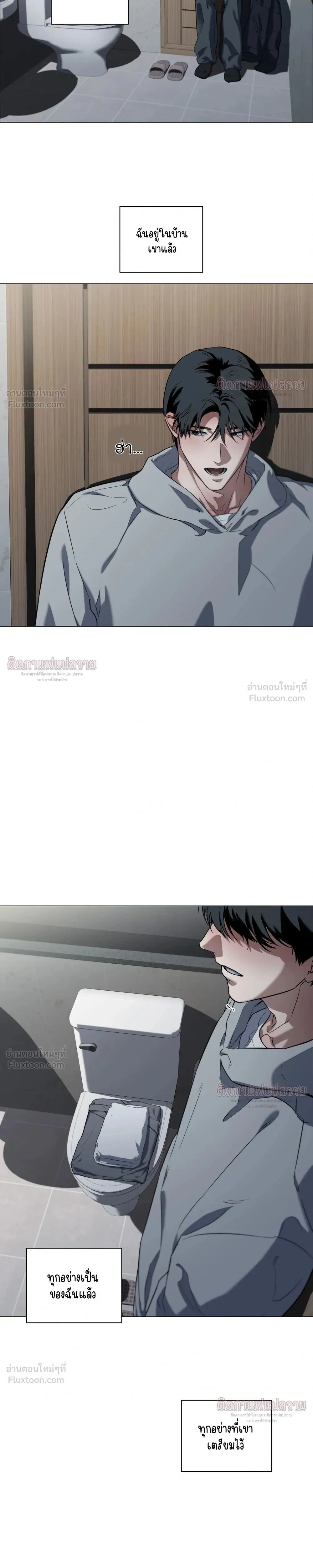 Marked – มาร์คต์ ตอนที่ 2 — page 7 of 30