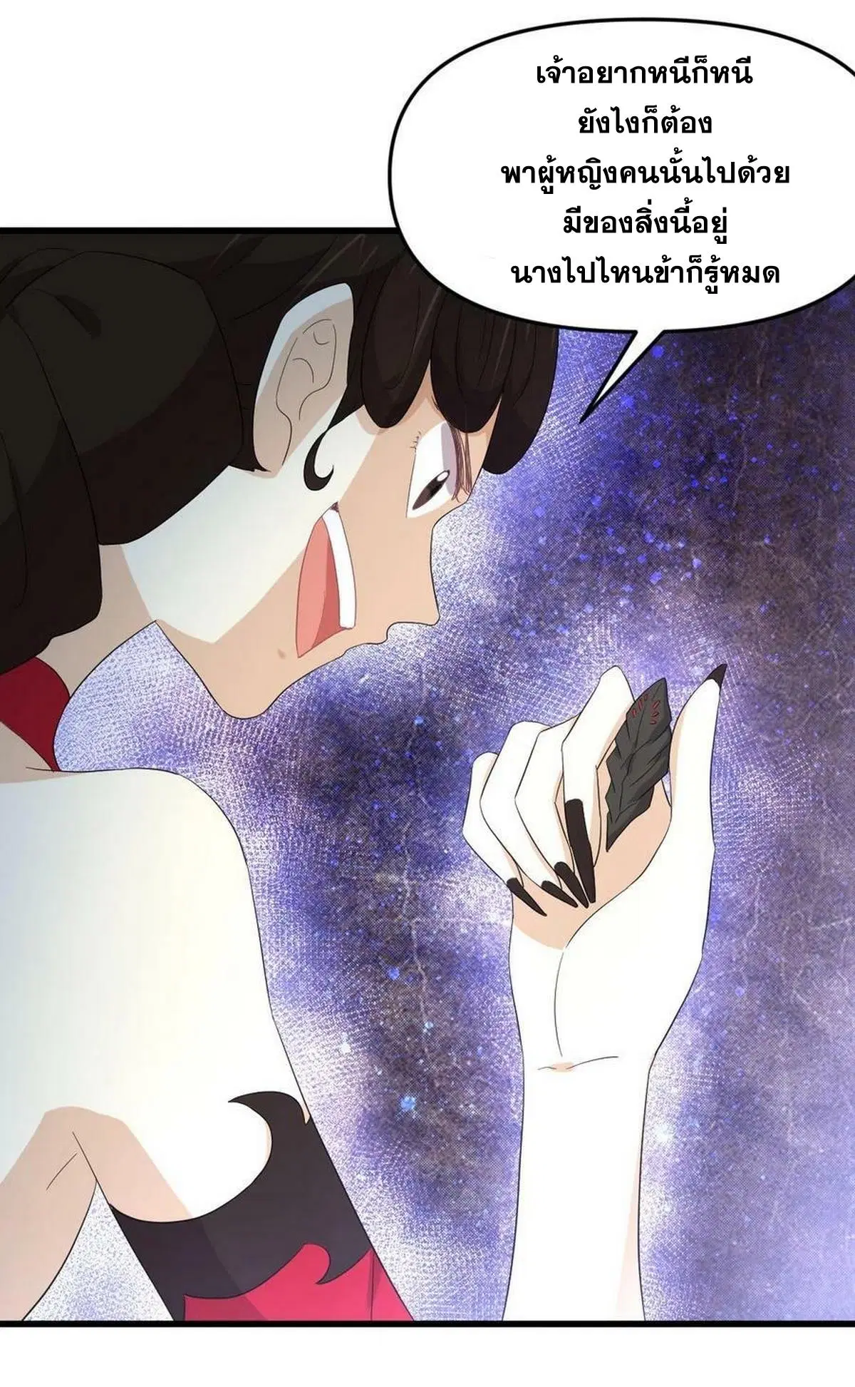Immortal Swordsman in the Reverse World ตอนที่ 341 — page 41 of 41