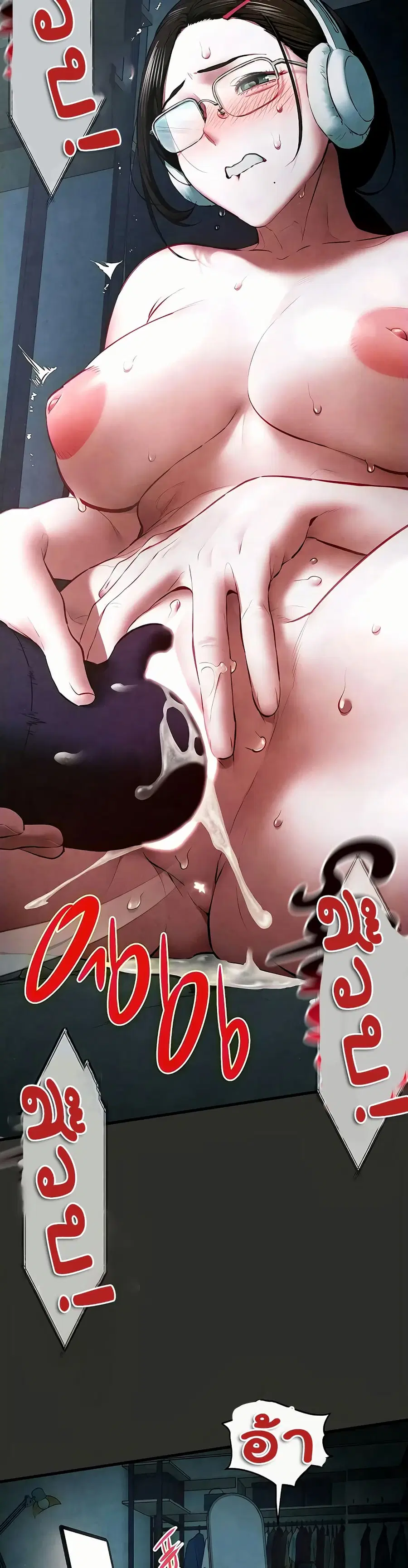 Moby Dick ตอนที่ 53 — page 49 of 50