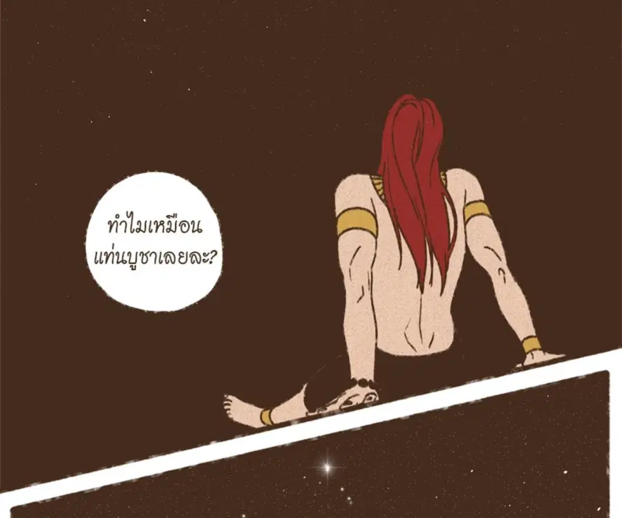 ENNEAD ตอนที่ 101 — page 20 of 74