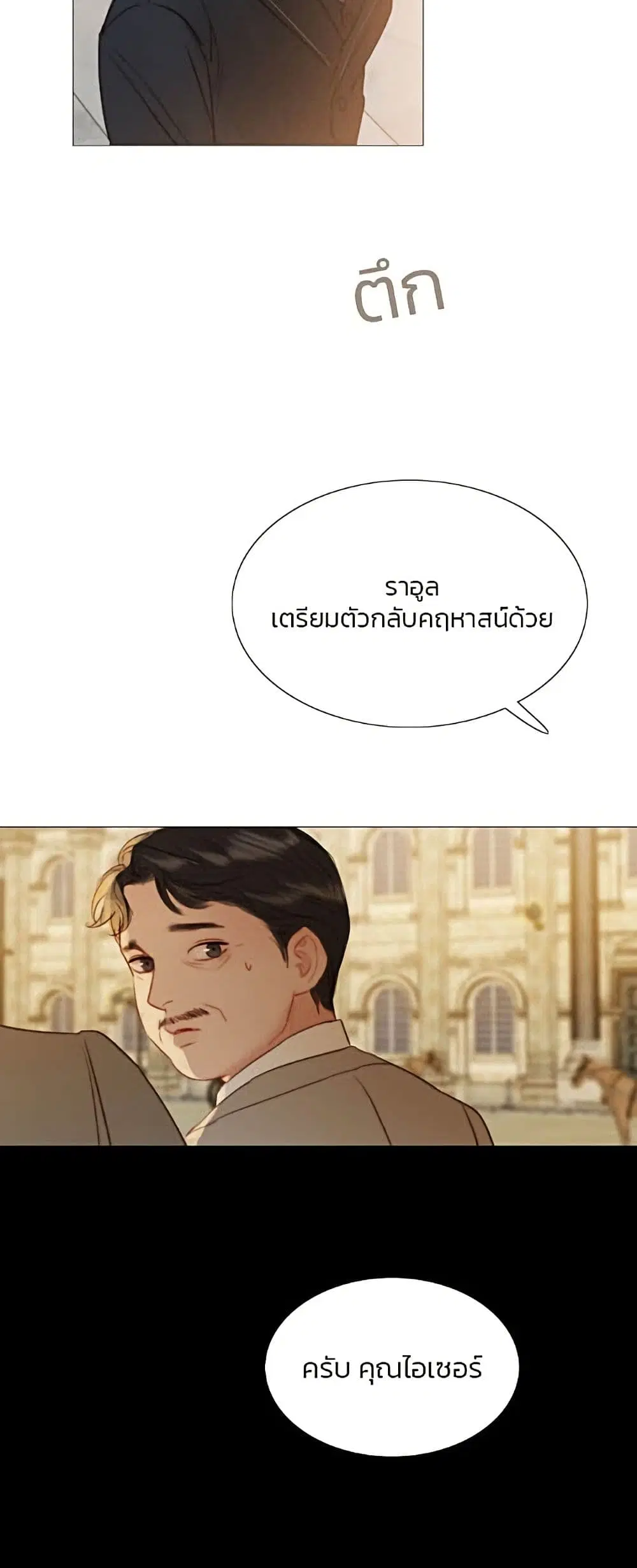 Serena ตอนที่ 11 — page 16 of 62