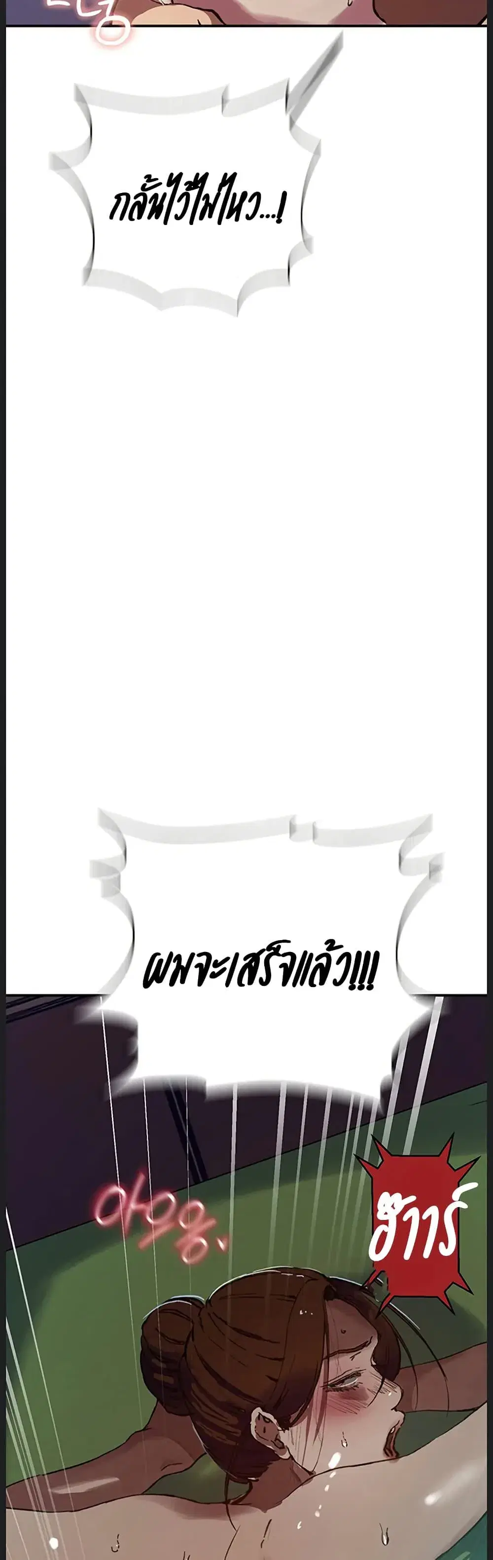 Secret Class ตอนที่ 311 — page 30 of 50