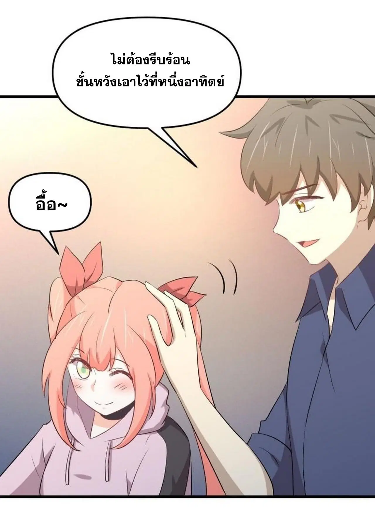 Immortal Swordsman in the Reverse World ตอนที่ 316 — page 24 of 39