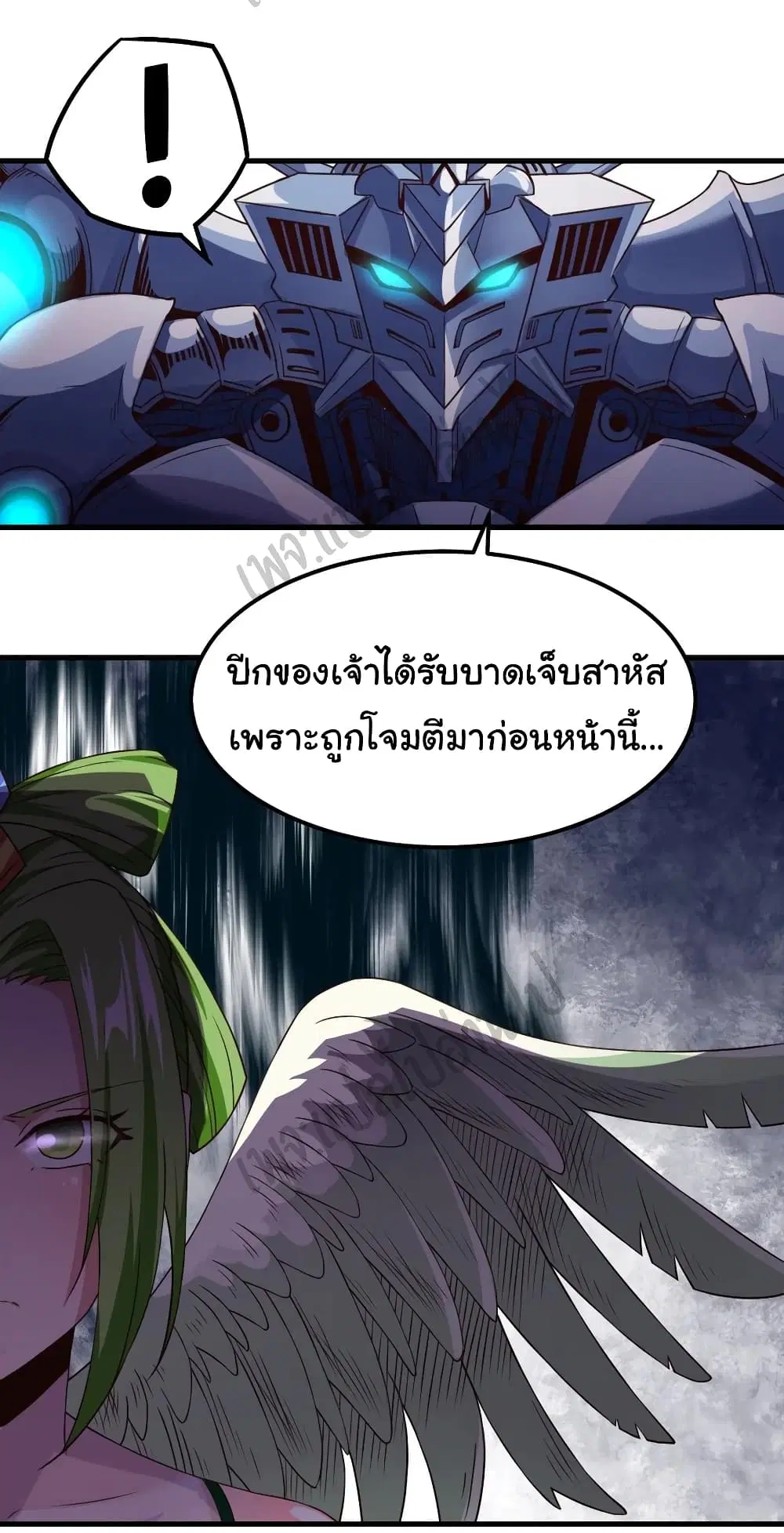 Super Harem Card ตอนที่ 150 — page 12 of 34