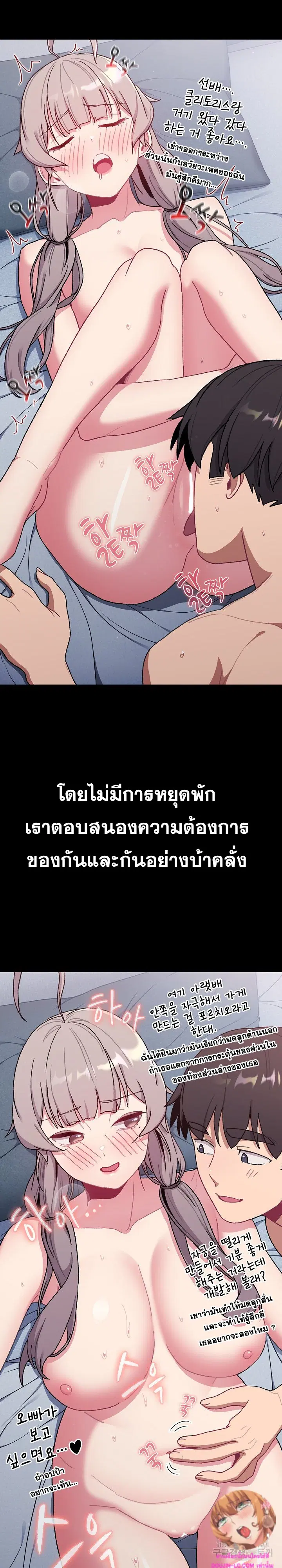 What Do I Do Now? ตอนที่ 76 — page 9 of 29
