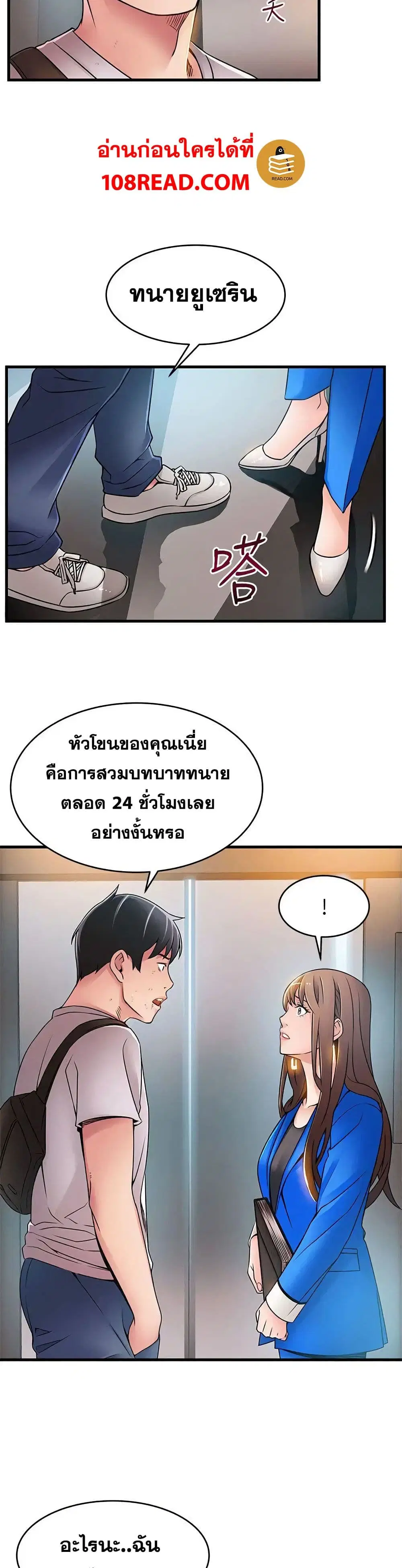 Weak Point ตอนที่ 31 — page 22 of 31