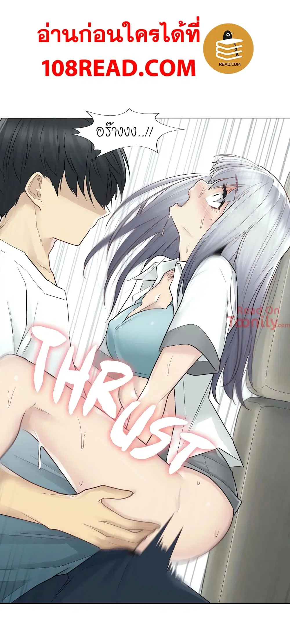 Touch to Unlock ตอนที่ 23 — page 22 of 29