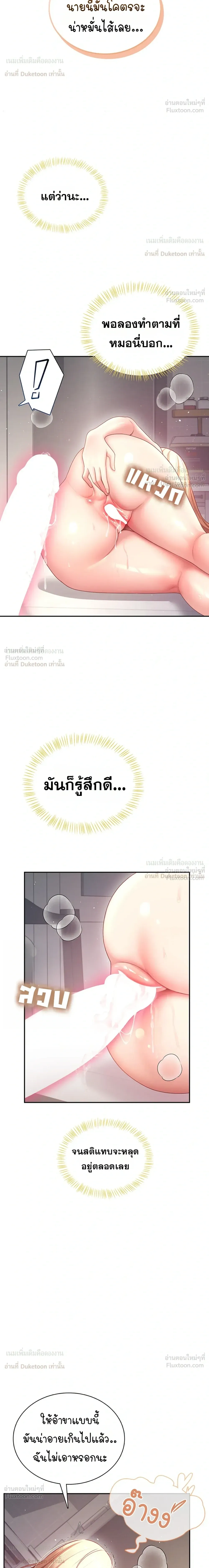 Wireless Touch ตอนที่ 111 — page 24 of 26