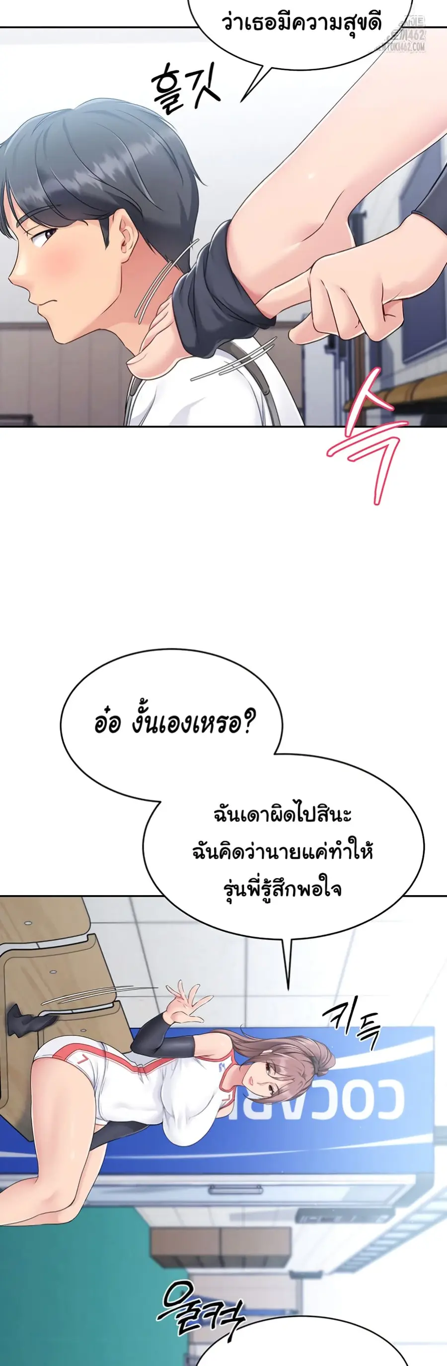 Set Up ตอนที่ 15 — page 58 of 61