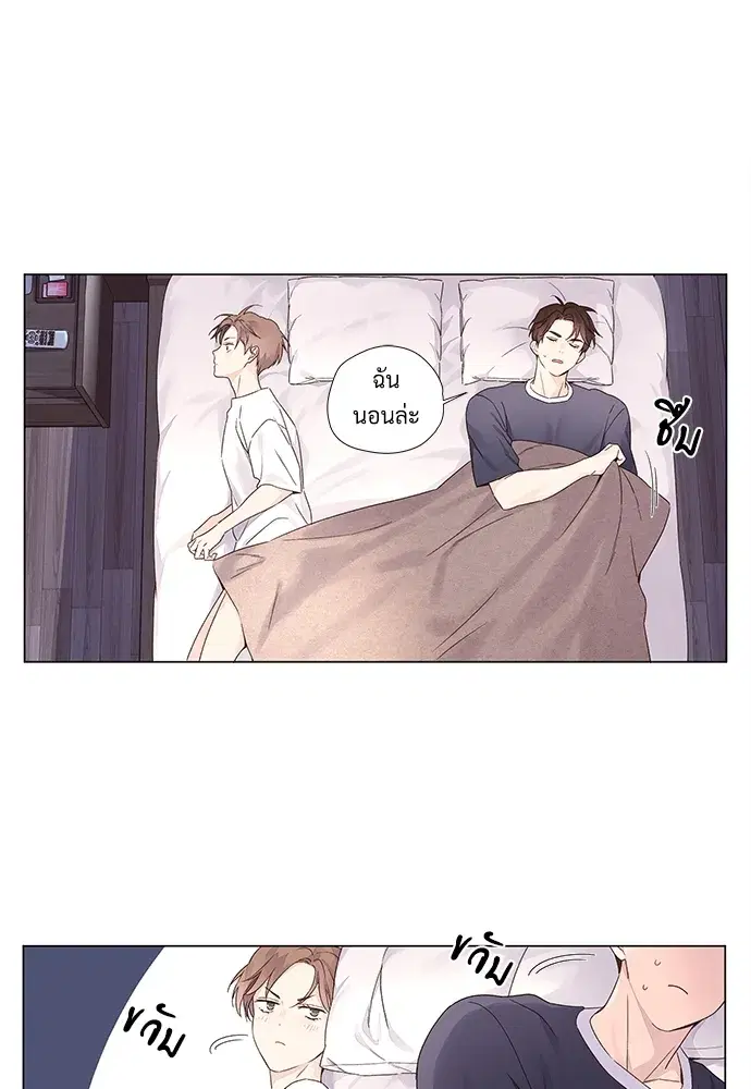 4 Week Lovers ตอนที่ 37 — page 30 of 51