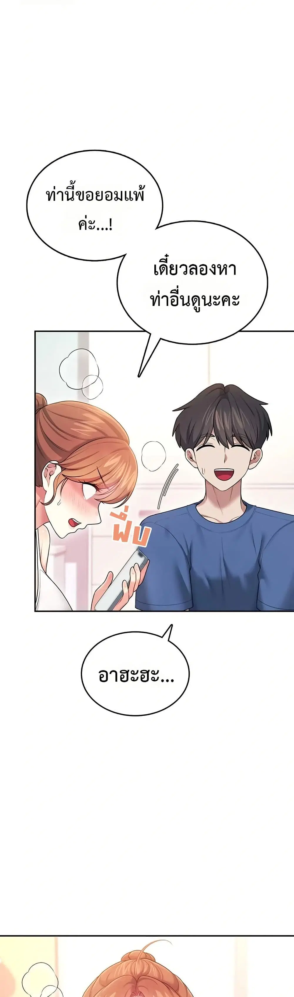 Wireless Touch ตอนที่ 46 — page 34 of 51