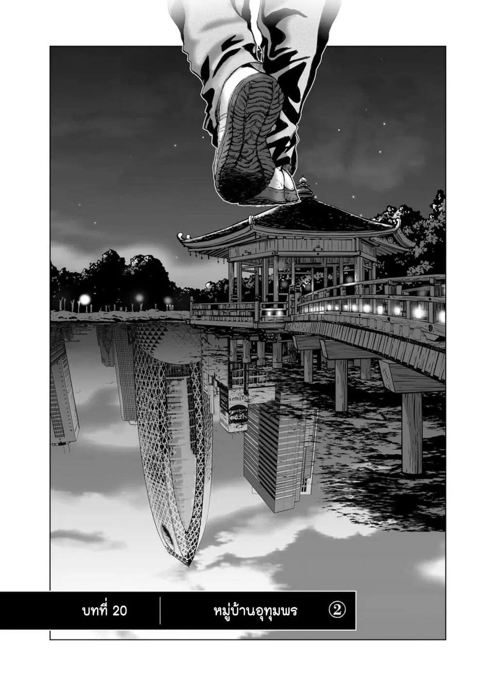 Mura Matsuri ตอนที่ 20.02 — page 1 of 19