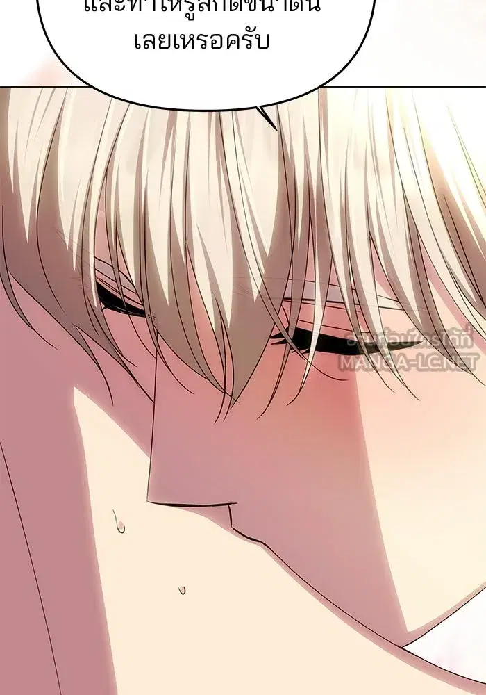 One Husband is Enough – เกมรักจับสามี ตอนที่ 81 — page 57 of 157