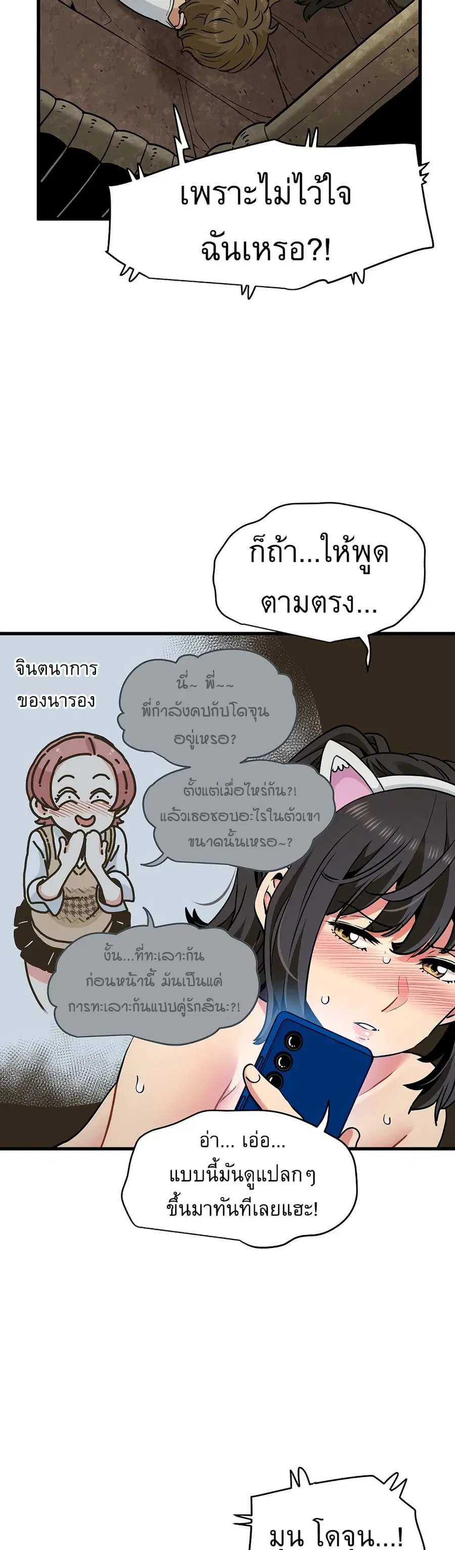 The Turning Point ตอนที่ 80 — page 5 of 50