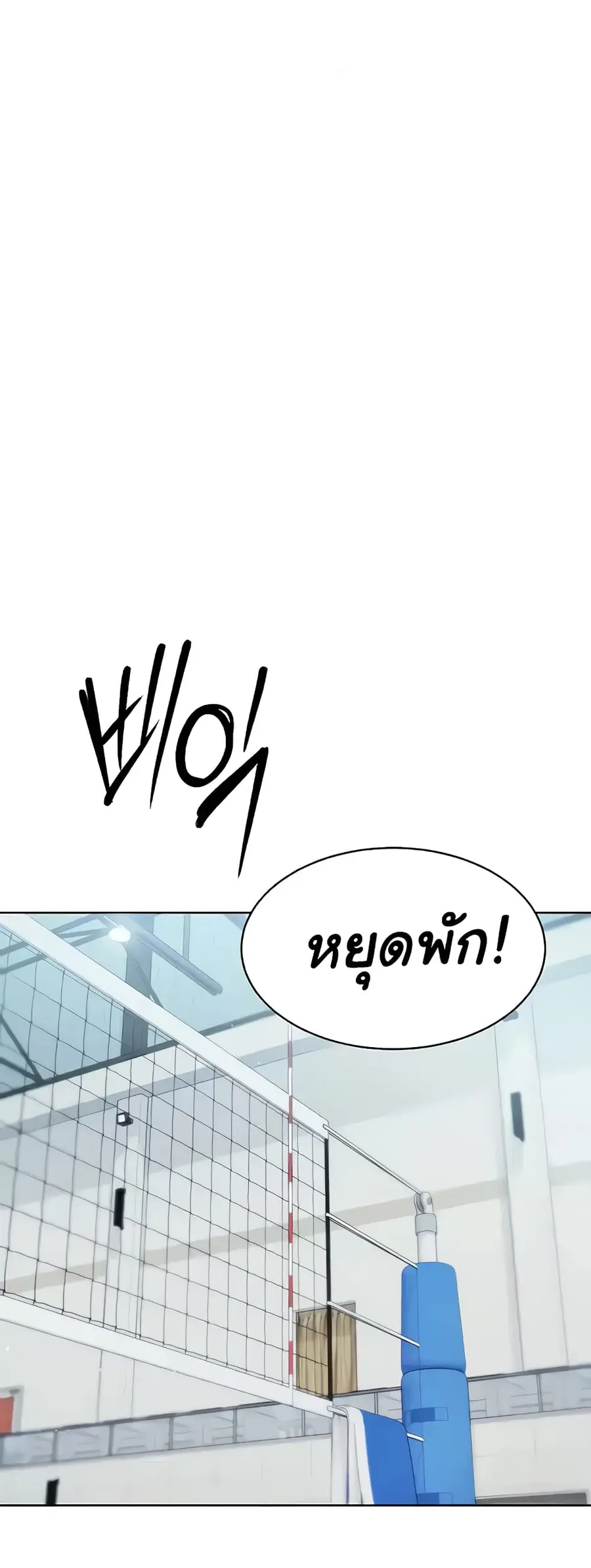 Set Up ตอนที่ 7 — page 14 of 70