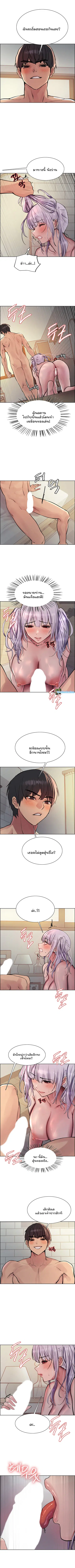 Sex-Stop Watch ตอนที่ 56 — page 4 of 8