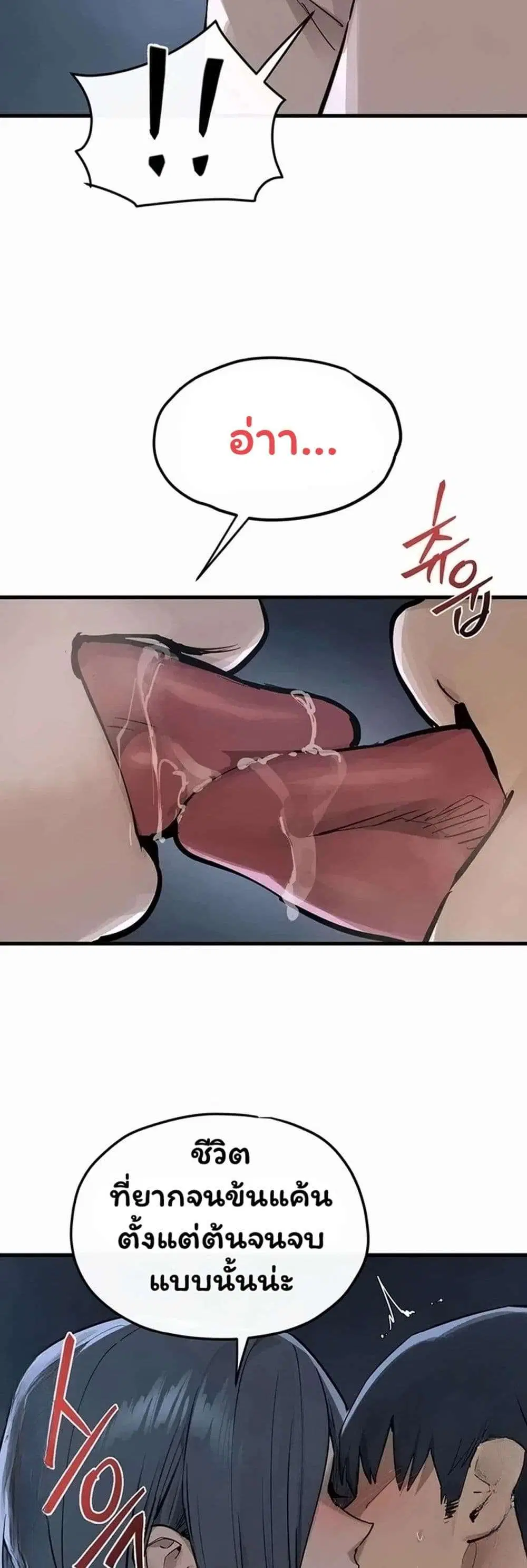 Moby Dick ตอนที่ 103 — page 10 of 60