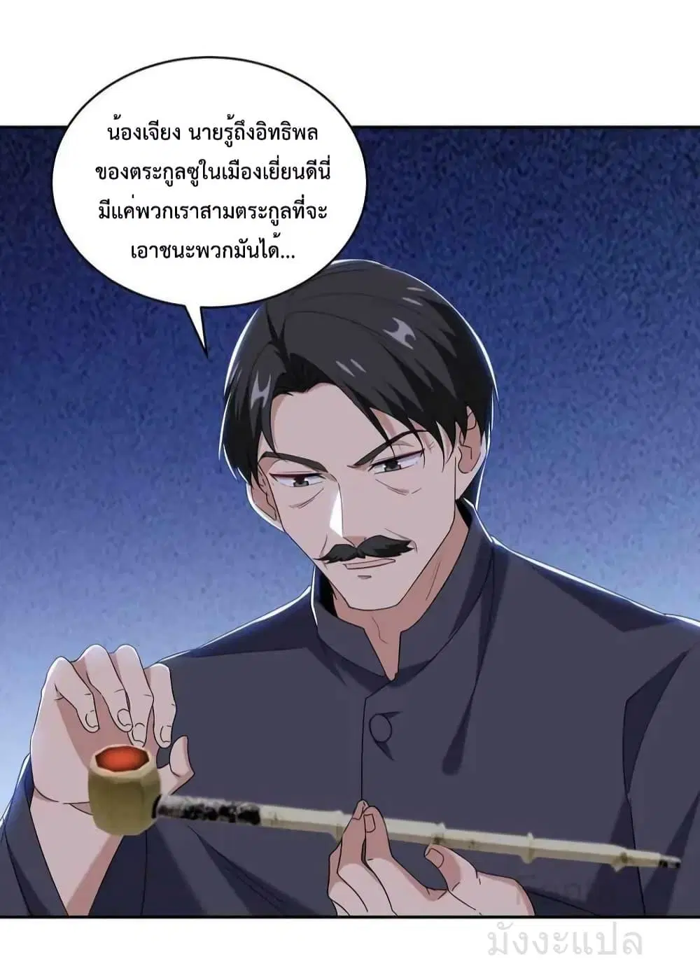 Dragon King Hall ตอนที่ 220 — page 13 of 31