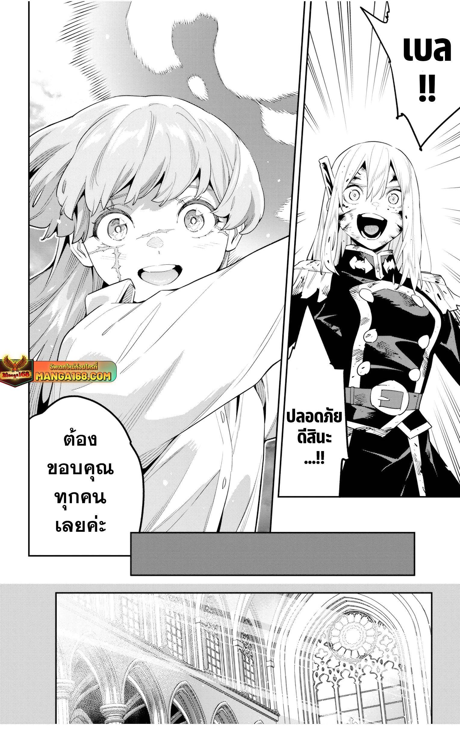 Mato Seihei no Slave ตอนที่ 124 — page 14 of 22