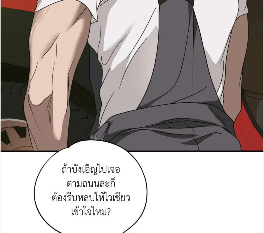 Shutline ตอนที่ 85 — page 65 of 128