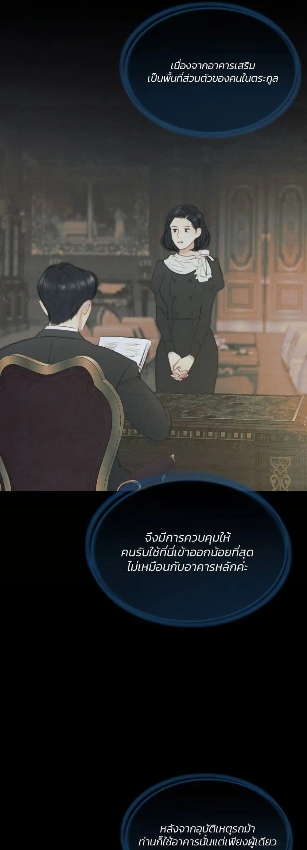 Serena ตอนที่ 12 — page 7 of 62