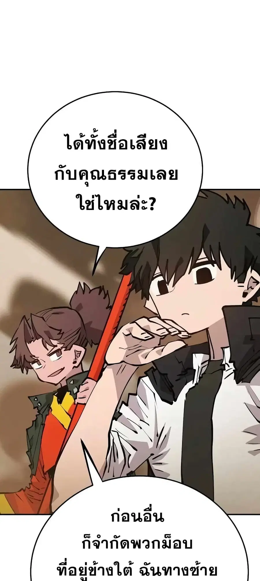 The Player ตอนที่ 114 — page 39 of 80