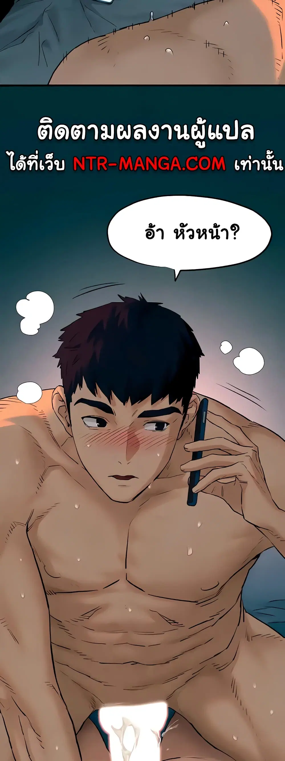 Moby Dick ตอนที่ 7 — page 21 of 80