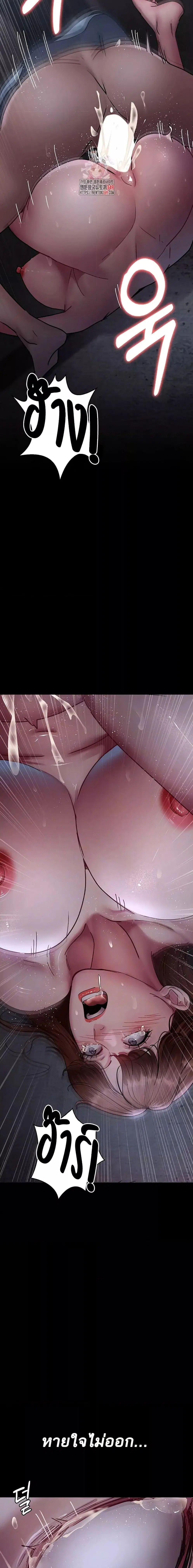 Night Hospital ตอนที่ 65 — page 3 of 22