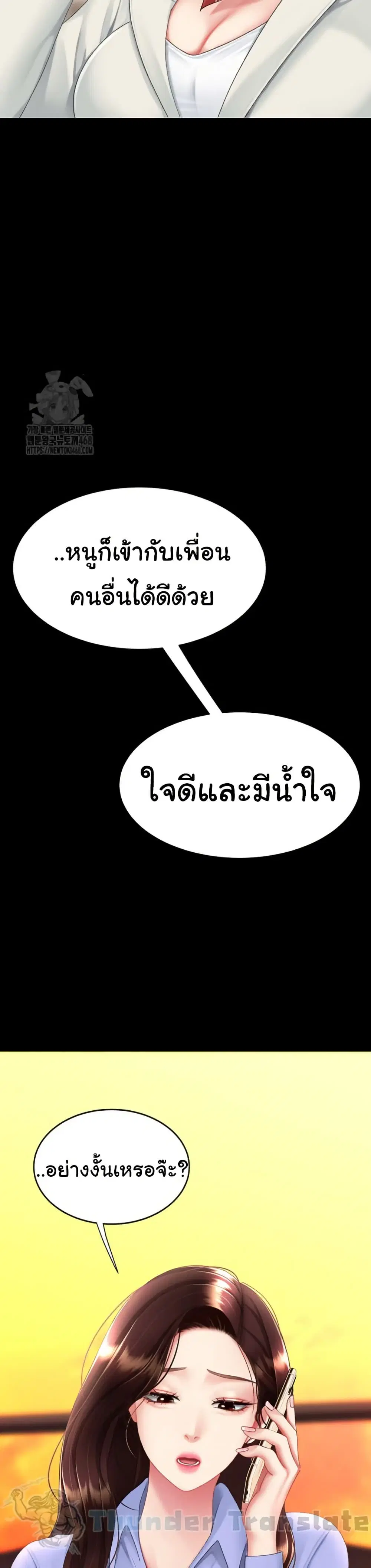 Go Ahead Mom ตอนที่ 111 — page 27 of 52