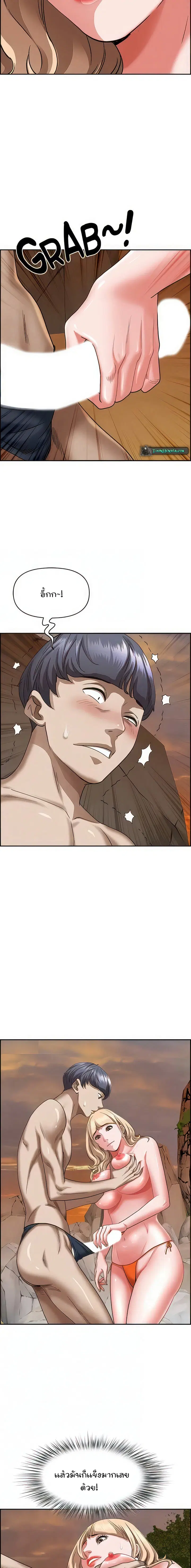 Living With A Milf ตอนที่ 75 — page 11 of 20