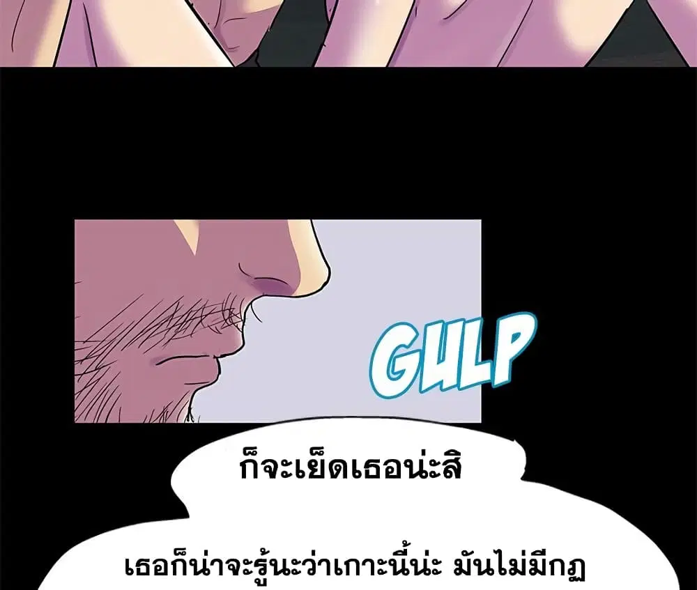 Project Utopia ตอนที่ 75 — page 54 of 80
