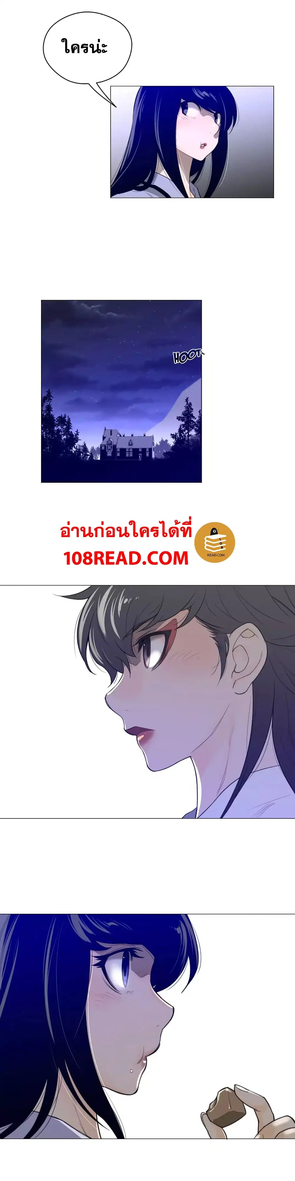Perfect Half ตอนที่ 44 — page 7 of 27
