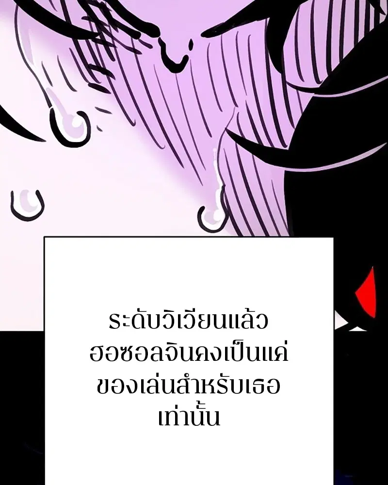 The Player ตอนที่ 158 — page 129 of 164