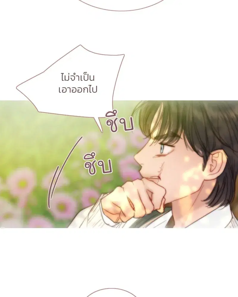 Serena ตอนที่ 124 — page 40 of 121