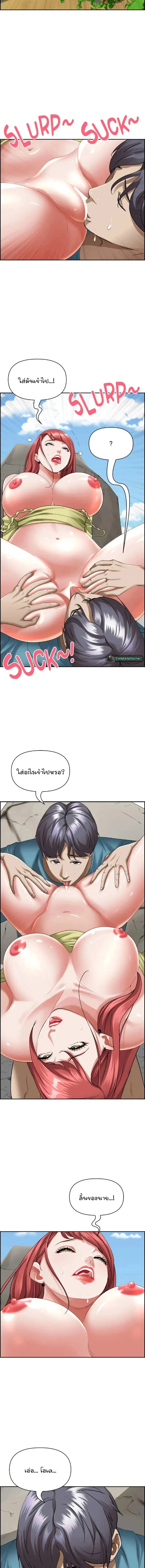 Living With A Milf ตอนที่ 68 — page 11 of 15