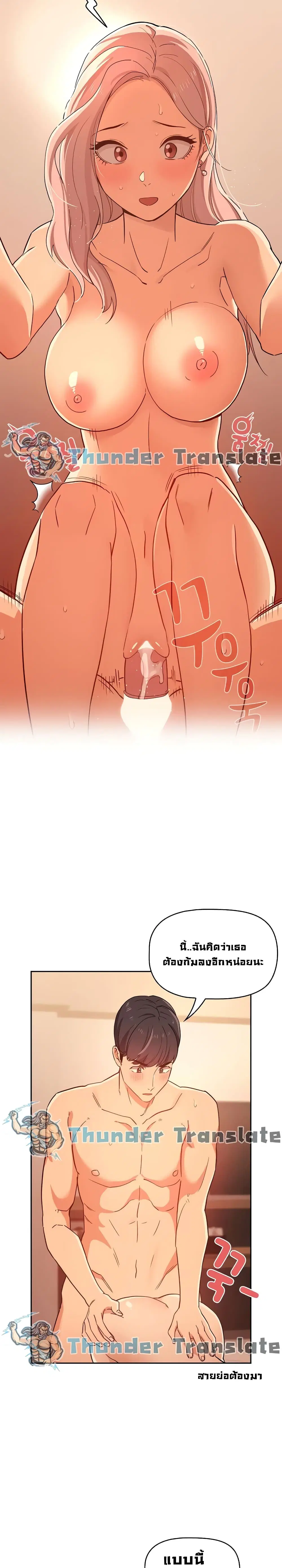 Private Tutoring in These Trying Times ตอนที่ 25 — page 8 of 26