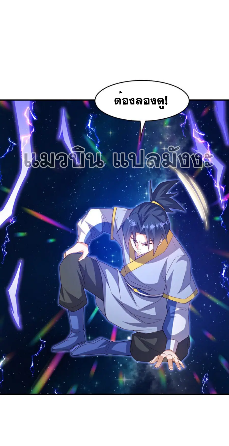 Wu Ni ตอนที่ 363 — page 16 of 31