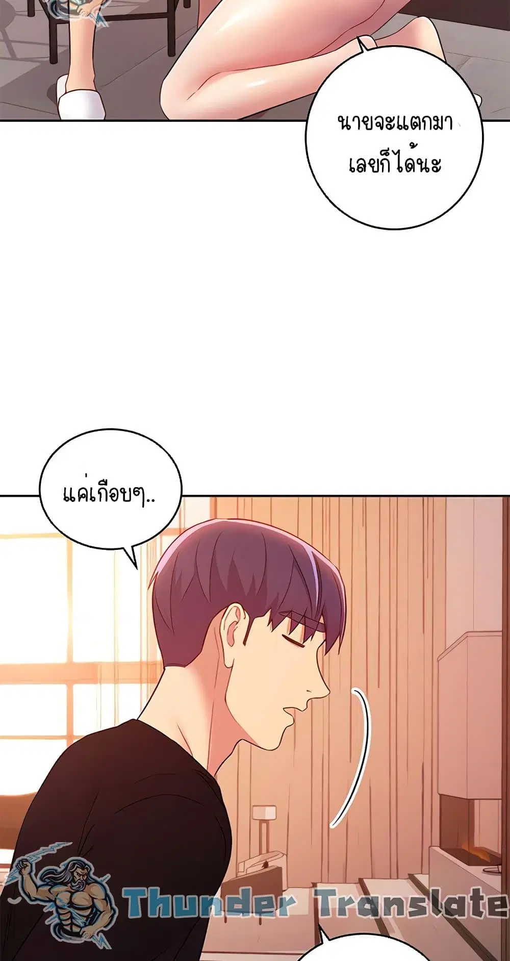 Stepmother Friends ตอนที่ 81 — page 27 of 59